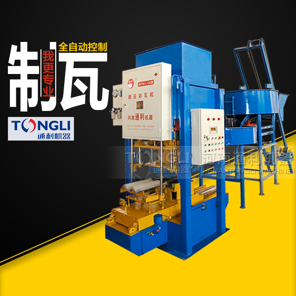 市場上常見的水泥彩瓦機(jī)有些型號？