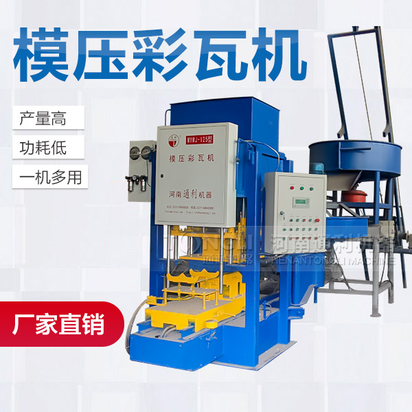 里有賣水泥瓦機(jī)？價(jià)格如何？